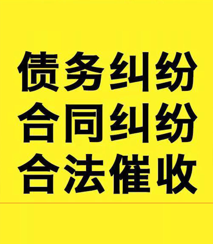 巴彦专业要账公司