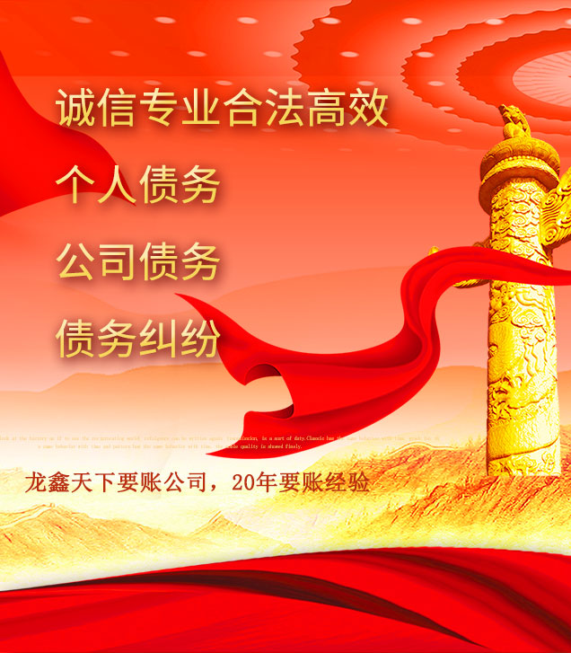 巴彦讨债公司